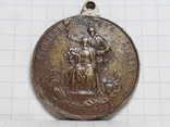 Медаль " Загальна вистава Краєва у Львові 1894 р.", фото №2