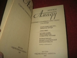 Три книги Жоржи Амаду., фото №6