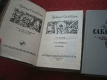 Трьох-томник Р,Сабатини, фото №3