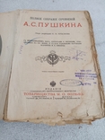 Издательство Вольф,А.С.Пушкин с дарственной надписью.Полное собрание сочинений., фото №7