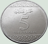 120.Saudi Arabia 5 halals, 1438 (2016), photo number 3
