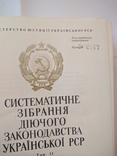 Политическое издательство для служебного пользования тираж 8000 штук, фото №12