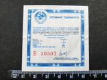 Сертификат подлинности на 3 рубля СССР серебро 900-й пробы, фото №2