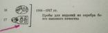 Фамильное серебро. Ложечка для варенья. Серебро, позолота 84 проба, 1909 год, фото №9