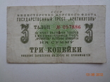 1 червонец 1926 + бонус, фото №5