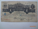 1 червонец 1926 + бонус, фото №6