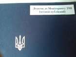 6 "министерских" папок: "Держкомзв'язку", "ДПА у Кіровоградській обл.",Utel и пр., фото №6