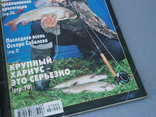 Журналы для рыбаков - 7 шт., фото №4