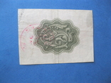 Внешпосылторг 1 копейка 1966 синяя полоса, фото №3