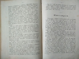 Книга Русско- японская война. 1904 г., фото №4