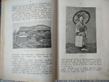 Книга Русско- японская война. 1904 г., фото №5