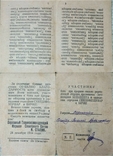 Документы,благодарности Воздушно-Десантный Гв.Стрелковый полк Будапешт,Вена, фото №7