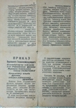 Документы,благодарности Воздушно-Десантный Гв.Стрелковый полк Будапешт,Вена, фото №8