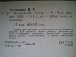 Чарівні спиці. Серія: Світ твоїх захоплень. (малий формат), фото №4