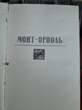 Ги Де Мопассан.12 книг., фото №6