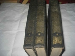 Три книги Д,Г,Байрон 1974г, фото №2
