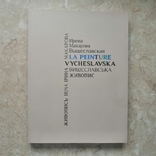 Ирина Вышеславская, живопись. Подписана автором., фото №2