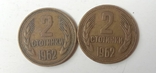 2 стотинки Болгария 1962, фото №2