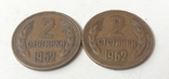 2 стотинки Болгария 1962, фото №3