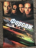 Афиша оригинальная "Форсаж" 2001 Вин Дизель Пол Уокер, фото №3