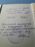 2 трудовые книжки 50-х- 60-х гг. СССР, фото №5