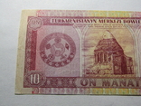 10 манат 1993 Туркменистан, фото №9