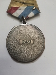 Медаль 18й бригады НОАЮ N249, фото №11