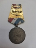 Медаль 18й бригады НОАЮ N249, фото №12