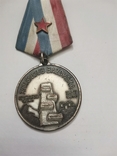 Медаль 18й бригады НОАЮ N249, фото №13