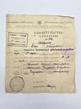 Свидетельство о рождении 1921 год НКВД, фото №2