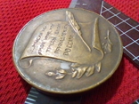Гоголь Наст Медаль СССР Бронза, фото №5