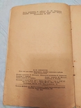 М.Ю.Лермонтов Песня про царя Ивана Васильевича...1958 года., фото №5