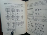 Справочник по единой системе конструкторской документации., фото №8