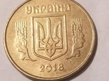 50 копеек двусторонний герб 2018г., фото №2