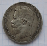 1 Рубль 1898г АГ., фото №2