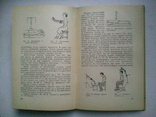 Physiotherapy Manual. 73 p., photo number 5