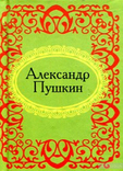 Серия книг Миниатюра. Издательства Фолио., photo number 10