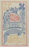 Серия "Библиотека русского фольклора"книг. Новые, photo number 7