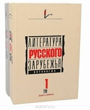 Русская литература., photo number 6