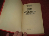 Две книги Ганстерский детектив, фото №8