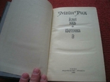 Две книги Майн Рид, фото №8