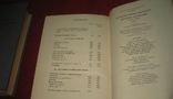 Книги М,Булгаков два тома, фото №5