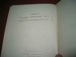 Две книги .Тулепберген Каипбергенов, фото №8