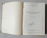 Кабели, провода и шнуры электрические (1960), фото №3