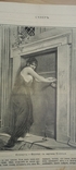 СЕВЕР., еженед. журнал. 1903 г. Годовая подписка, фото №4