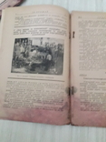 Журнал За Врожай.1929г номер 9., фото №3