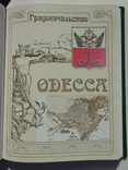 Рукавицын И. А. Финансовые и кредитные учреждения Украины ХІХ - ХХ века . . ., photo number 12