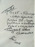 "Ветеран ВО и труда" 80х60 Худ. Грибок Д. К. 1985г., фото №8