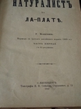 Книга 1897г., фото №5