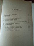 Книга 1897г., фото №6